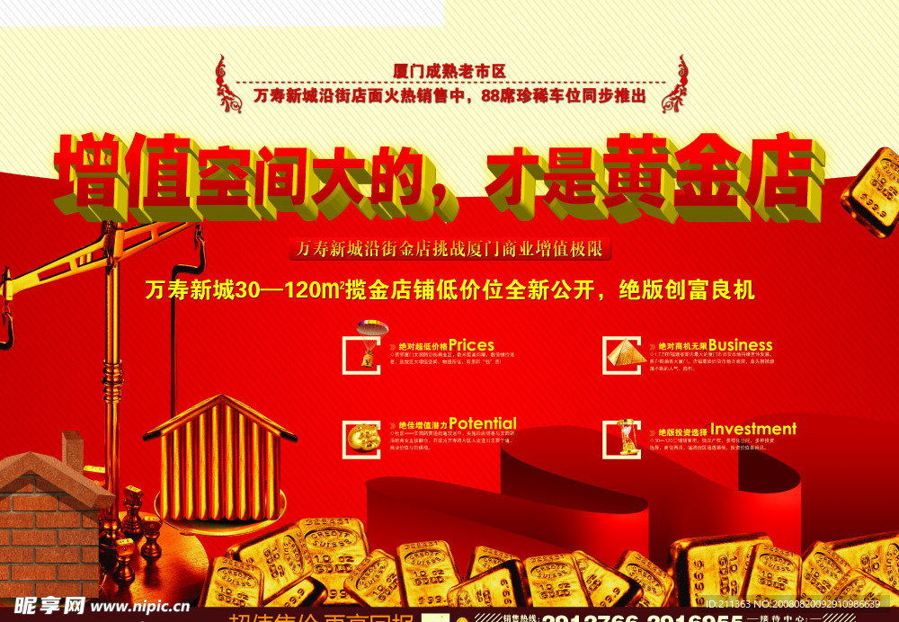 DM廣告