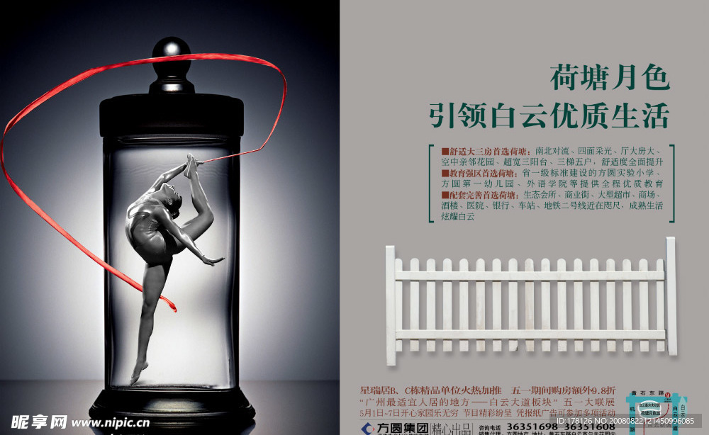 玻璃瓶 體操 舞蹈