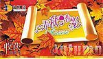 2008秋天类季节吊旗海报POP