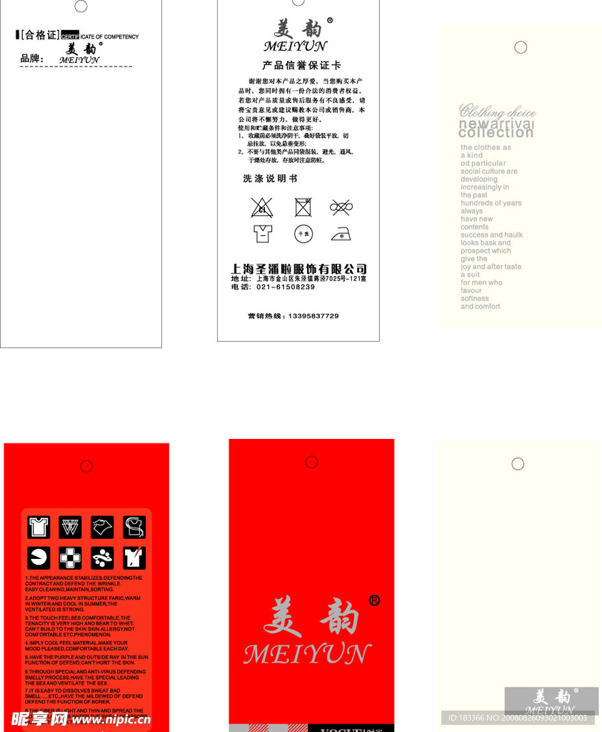吊牌