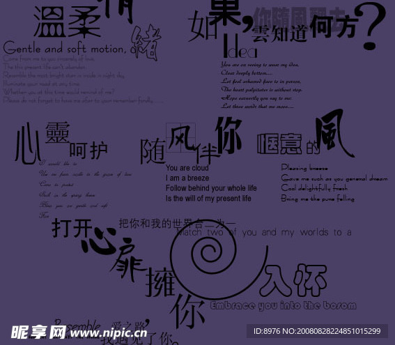 暮角數碼原創PSD字模01