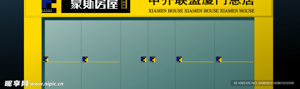 豪斯中介銀行中心店