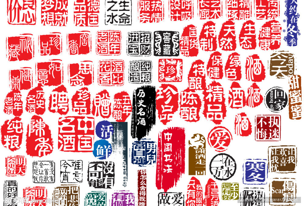 拓印1