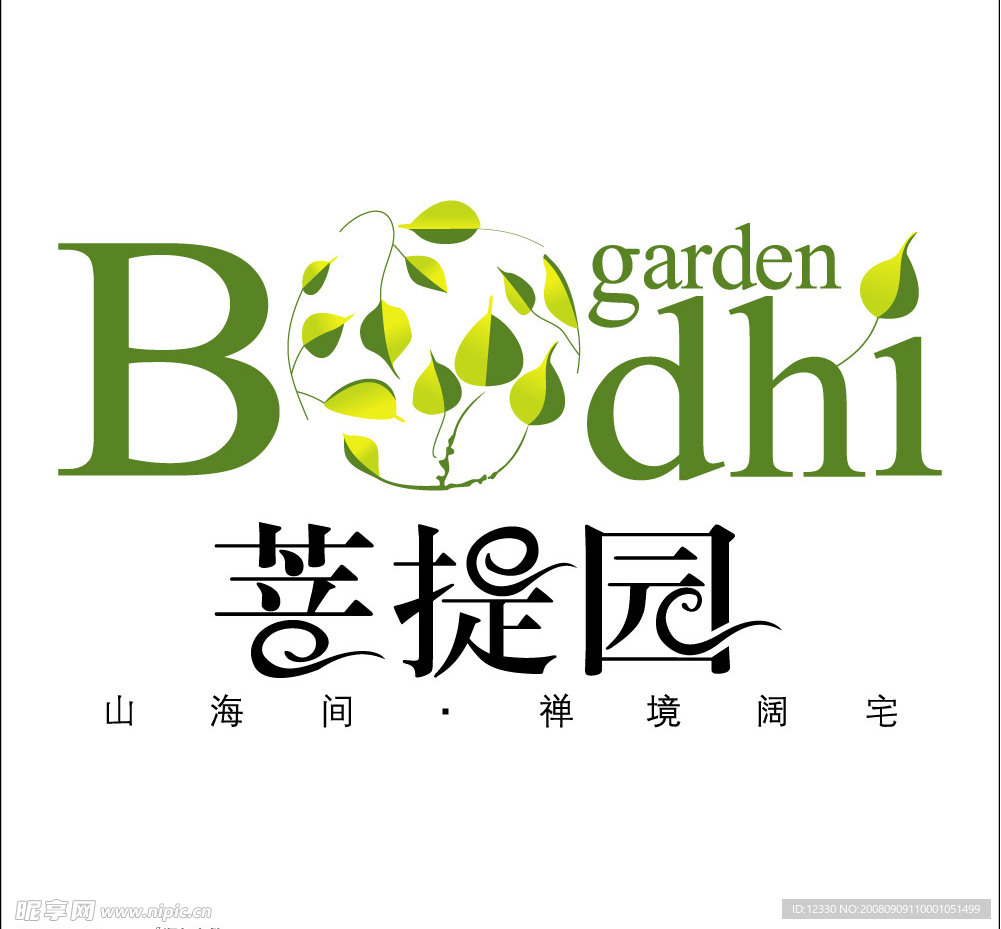 菩提園標志