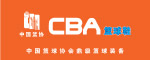 CBA篮球装备