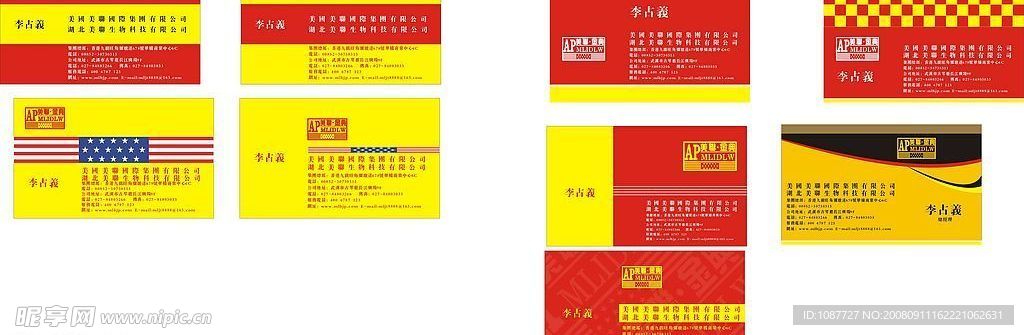 名片
