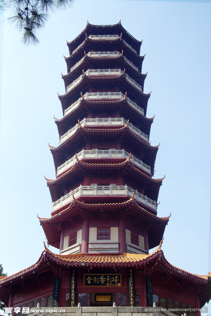 南岳金剛舍利塔