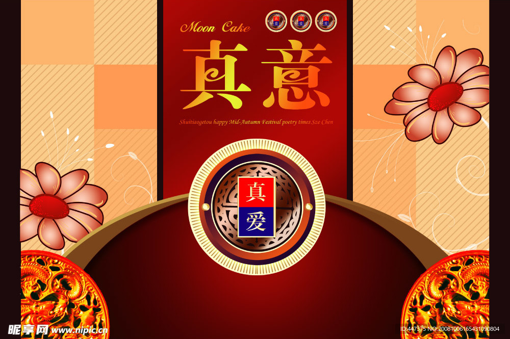 經(jīng)典月餅包裝盒真意