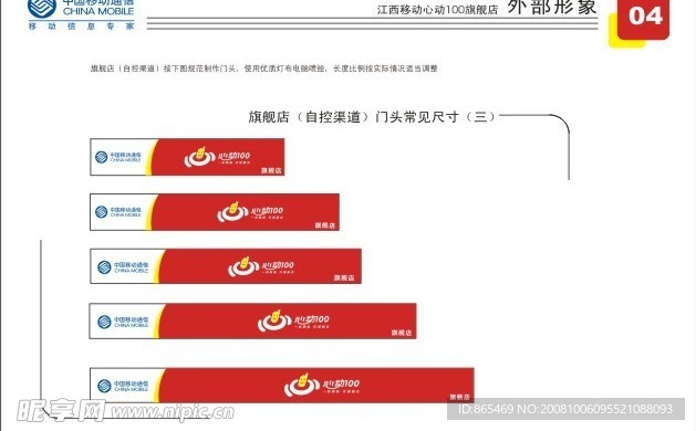 心動100VI標準門頭常見尺寸