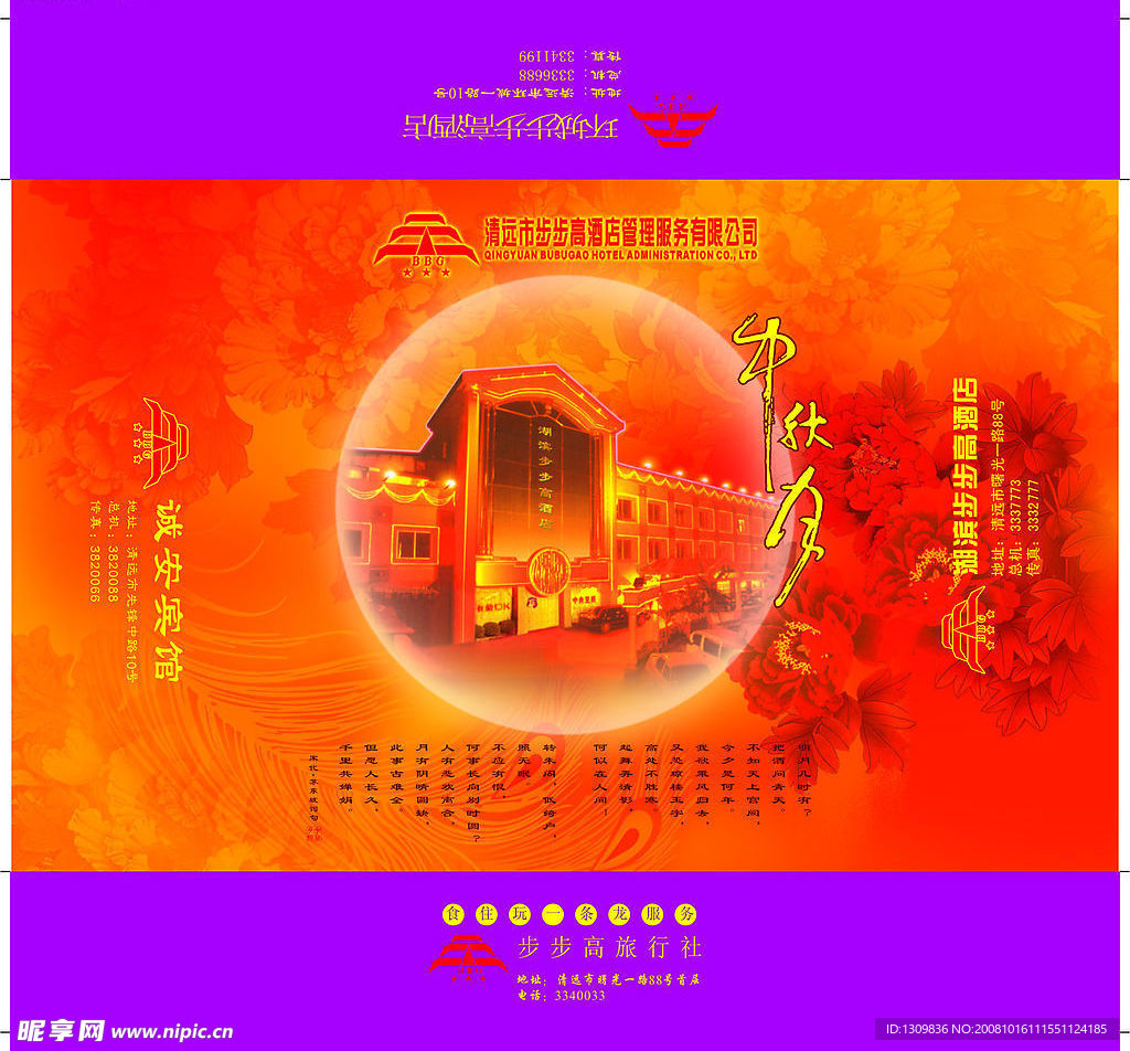 金城文檔4