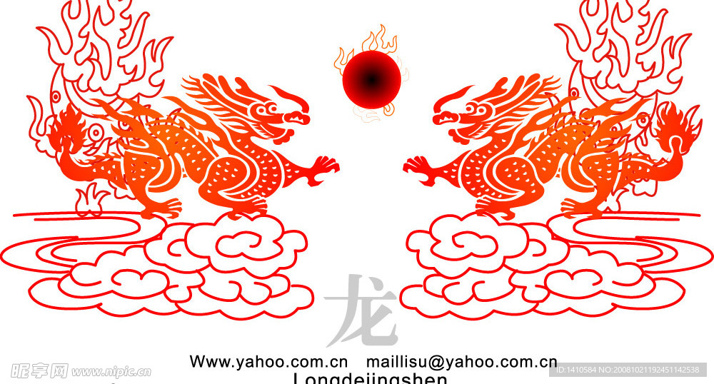 龍的精神