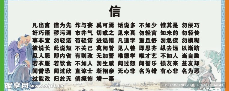 信