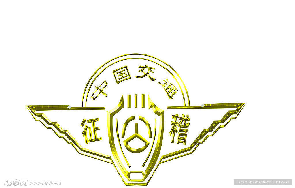 中國(guó)交通征稽標(biāo)志