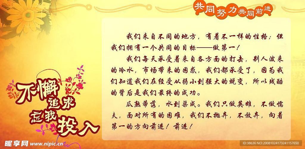 版面 招貼 海報 宣傳欄