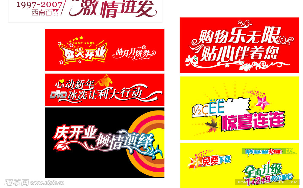 變形字