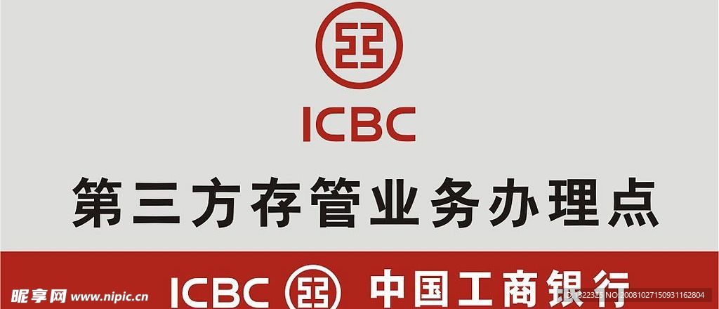 工行廣告一款