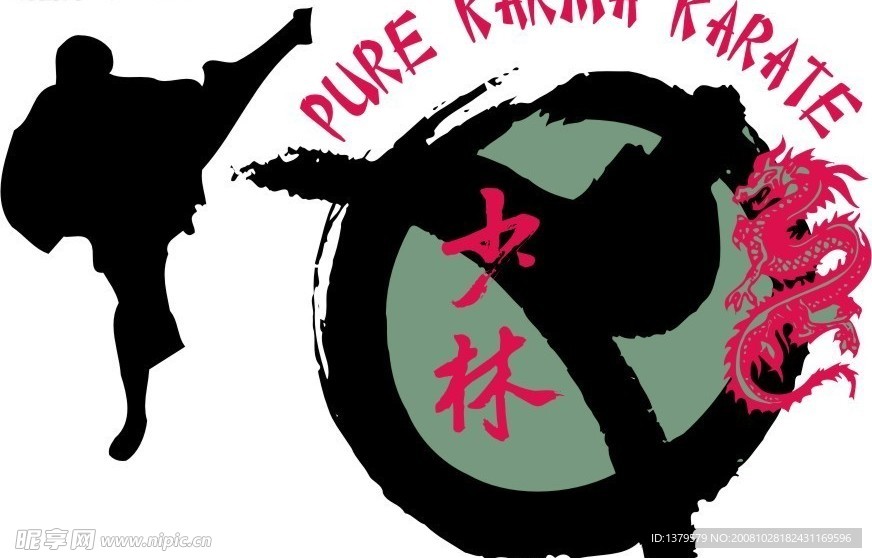 少林功夫
