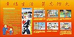 消防展板01號(hào)