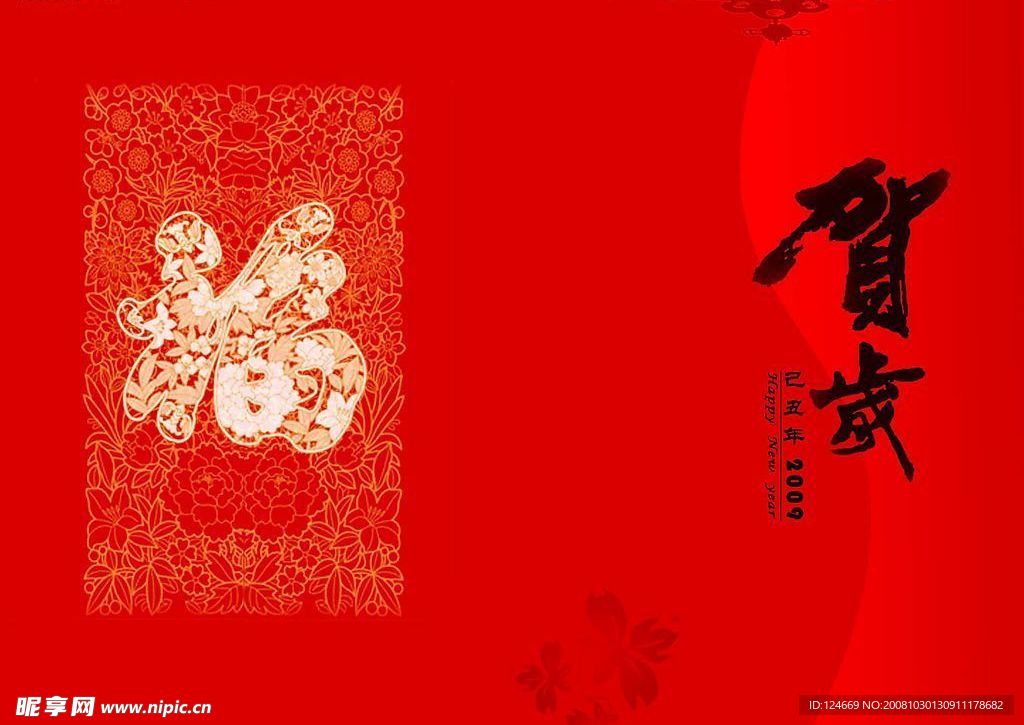 大眾賀卡