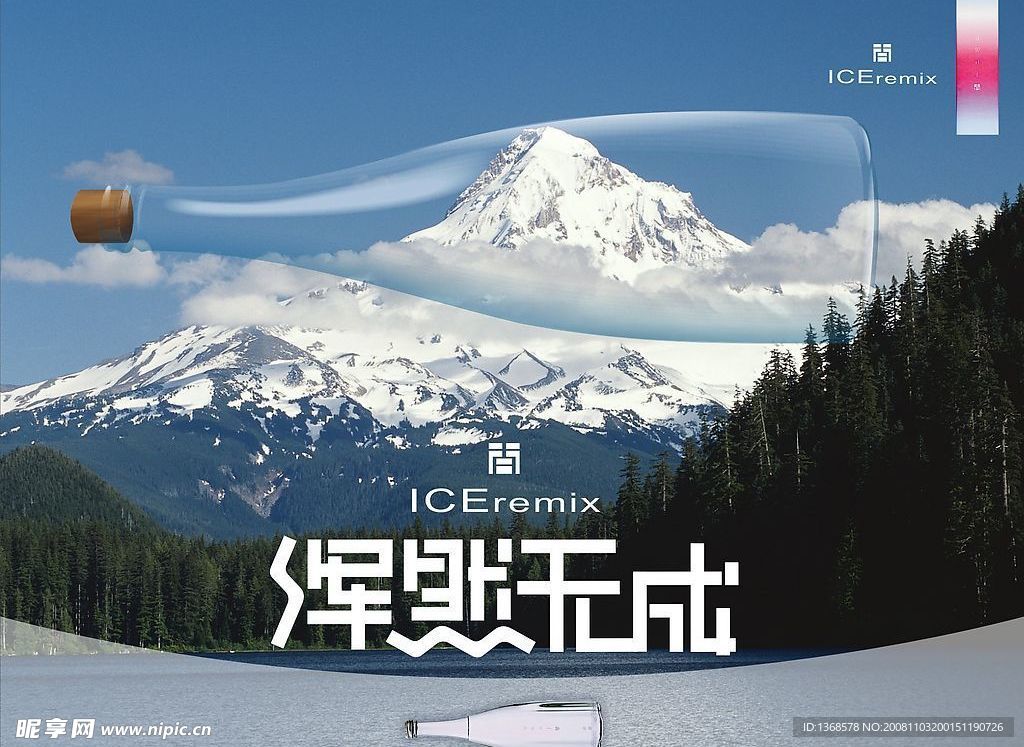 超精彩矢量墻體礦泉水招貼海報設(shè)計