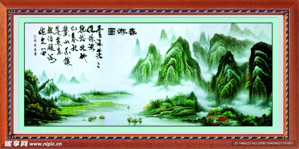 游春圖