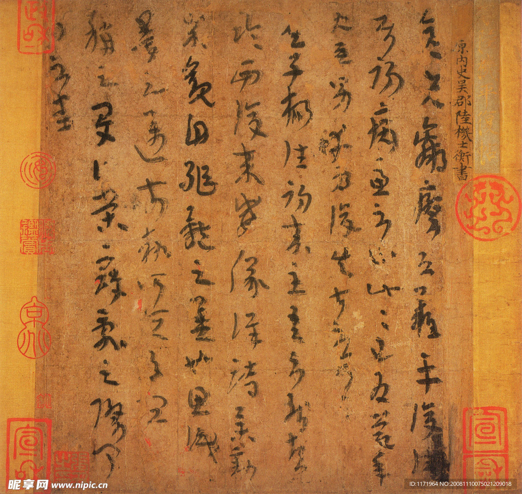 平復(fù)帖