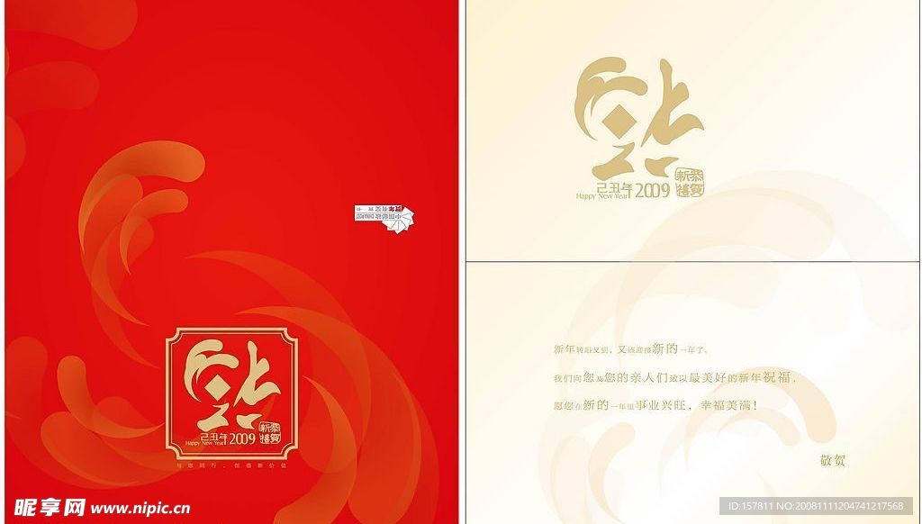 新年賀卡001