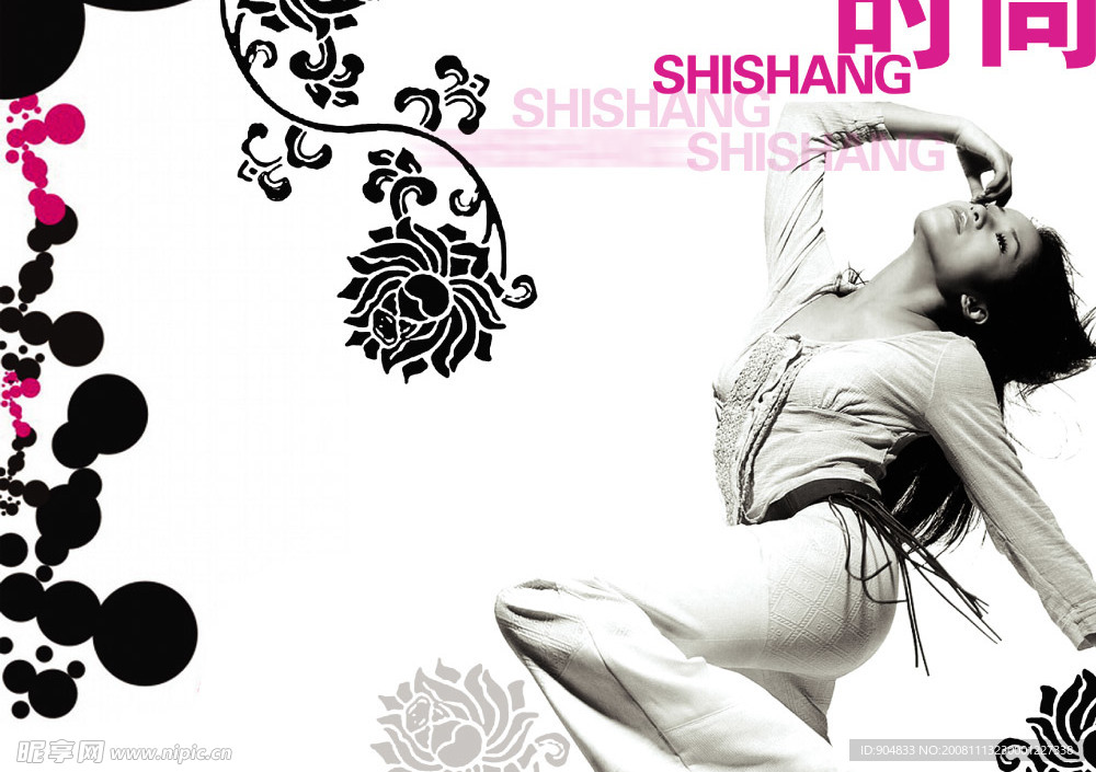 時(shí)尚廣告