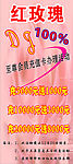 歌廳海報(bào)