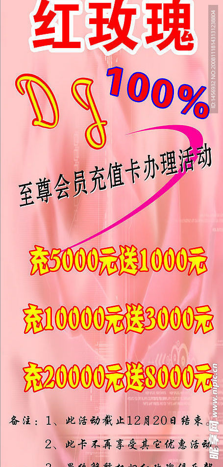 歌廳海報(bào)