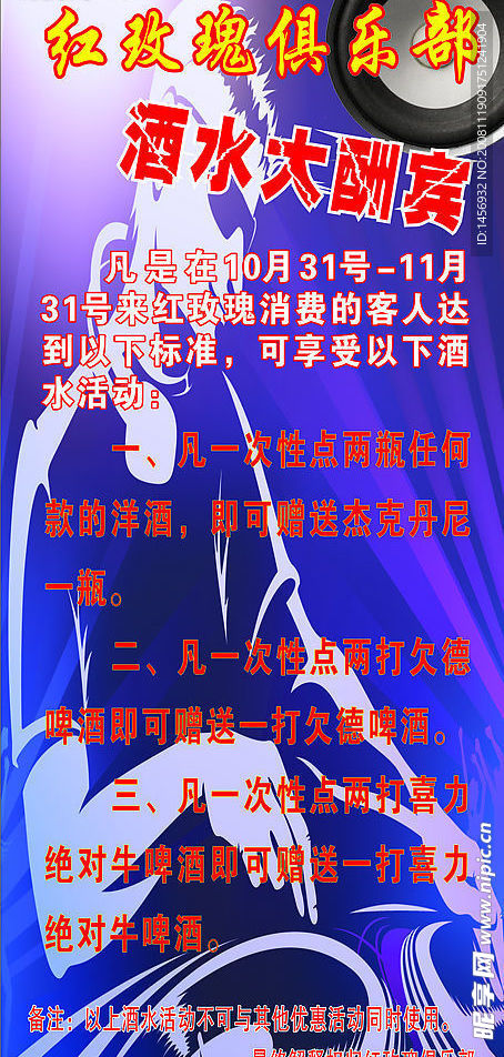 歌廳X展駕