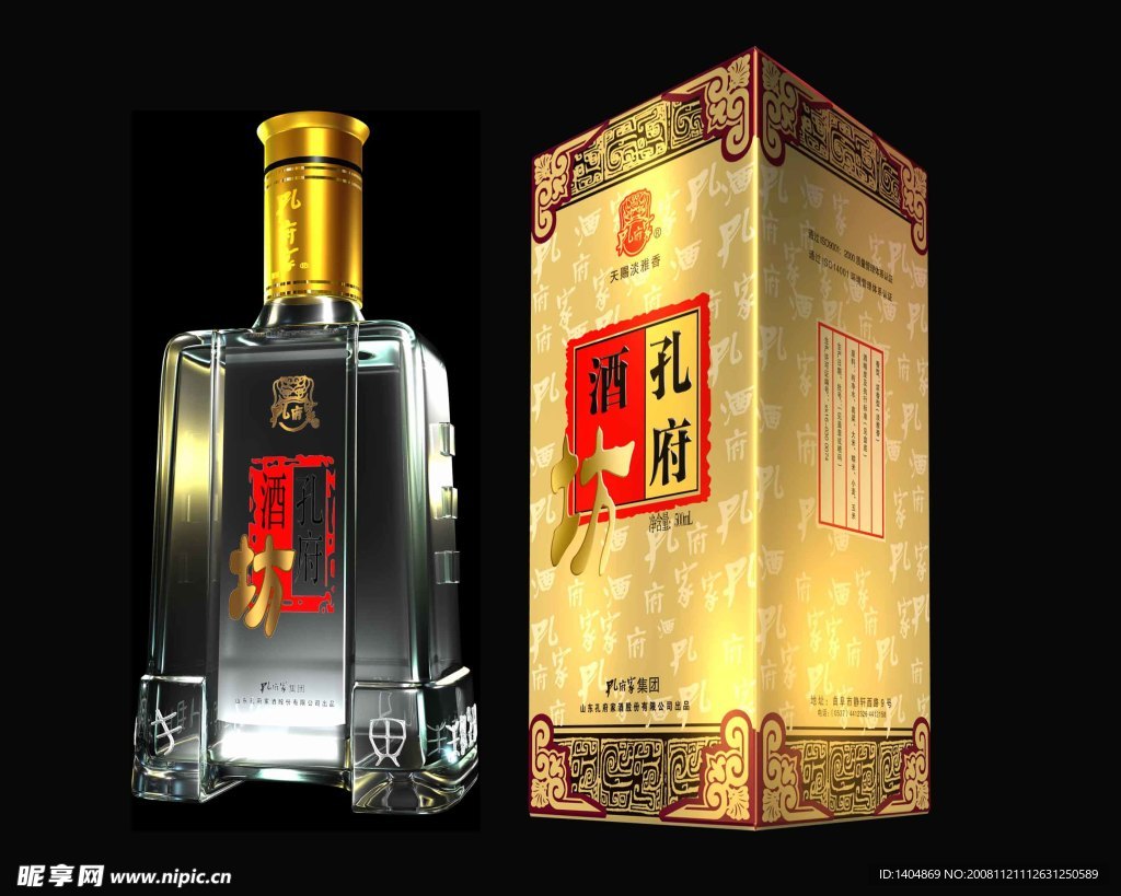 孔府酒坊