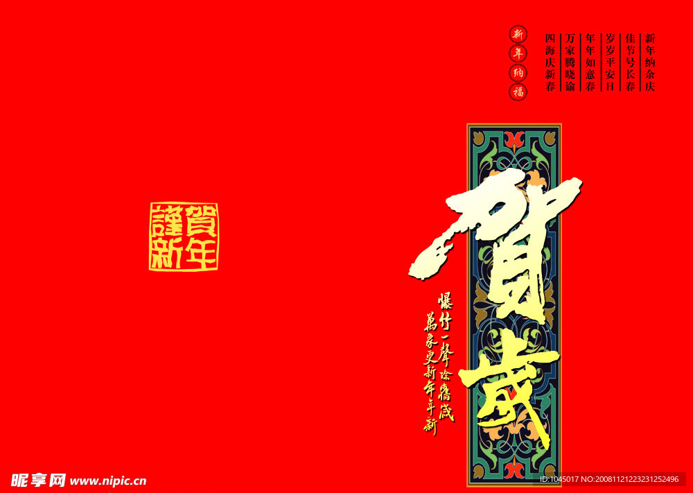 賀卡