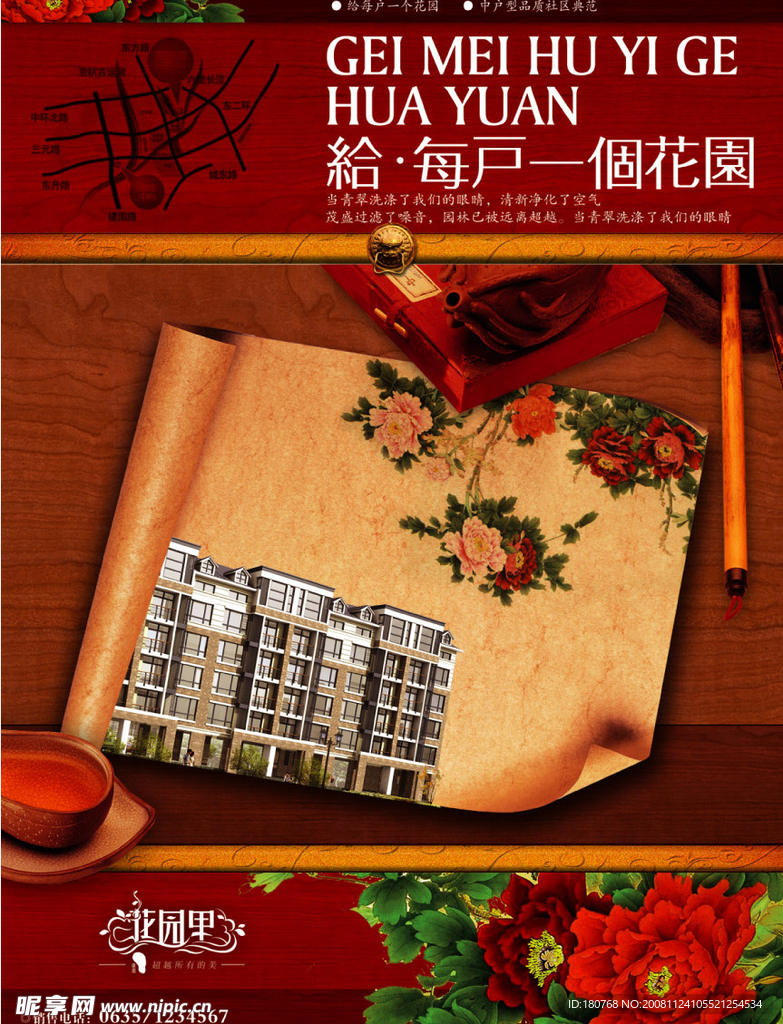 房產(chǎn)廣告
