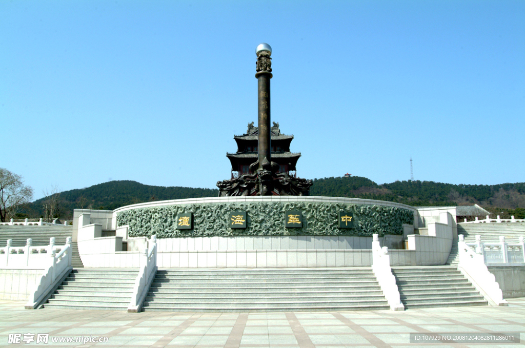 中華海魂