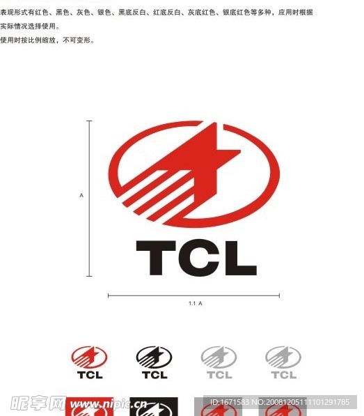 TCL－VIS手册