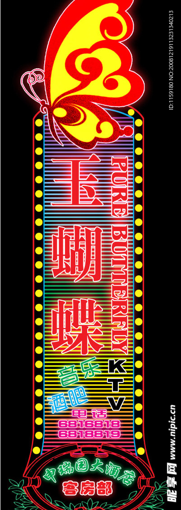霓虹燈效果圖