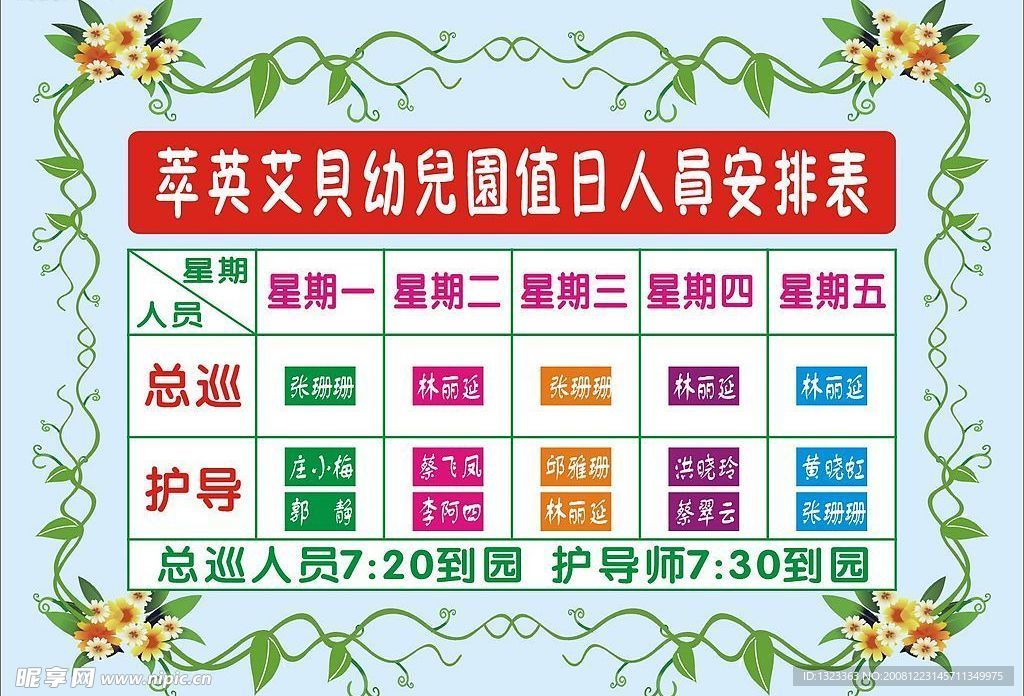 接車牌