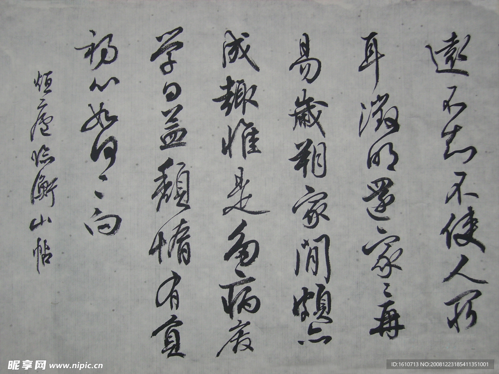 書法