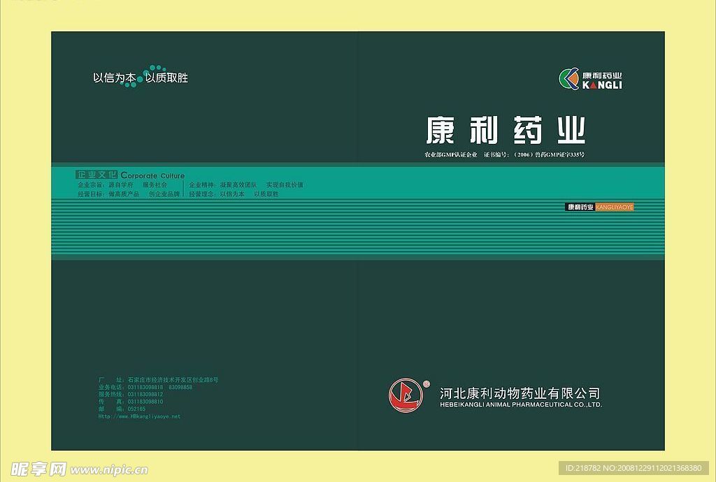 畫冊
