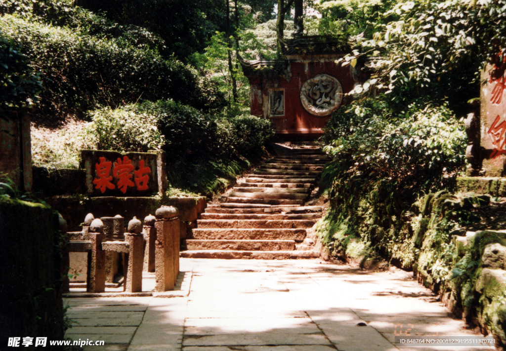 蒙頂山