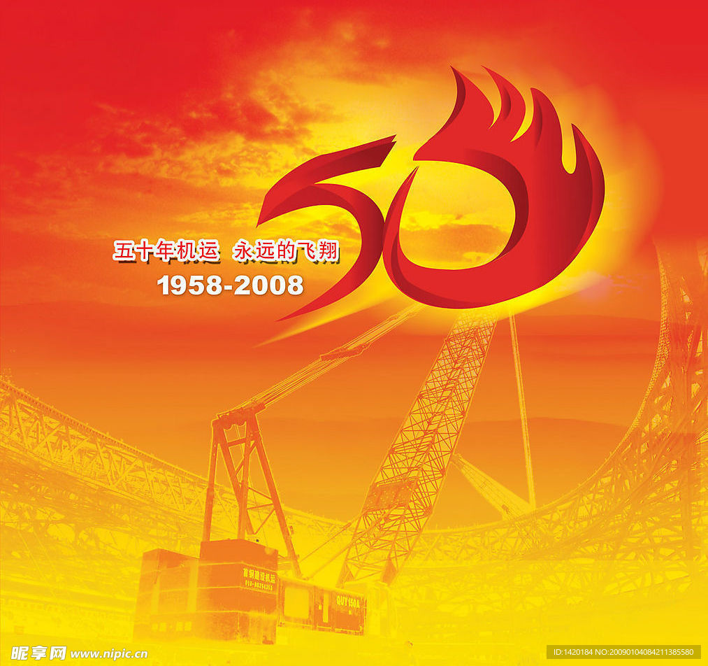 50周年畫冊(cè)封面
