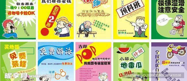 POP商業字體（3）