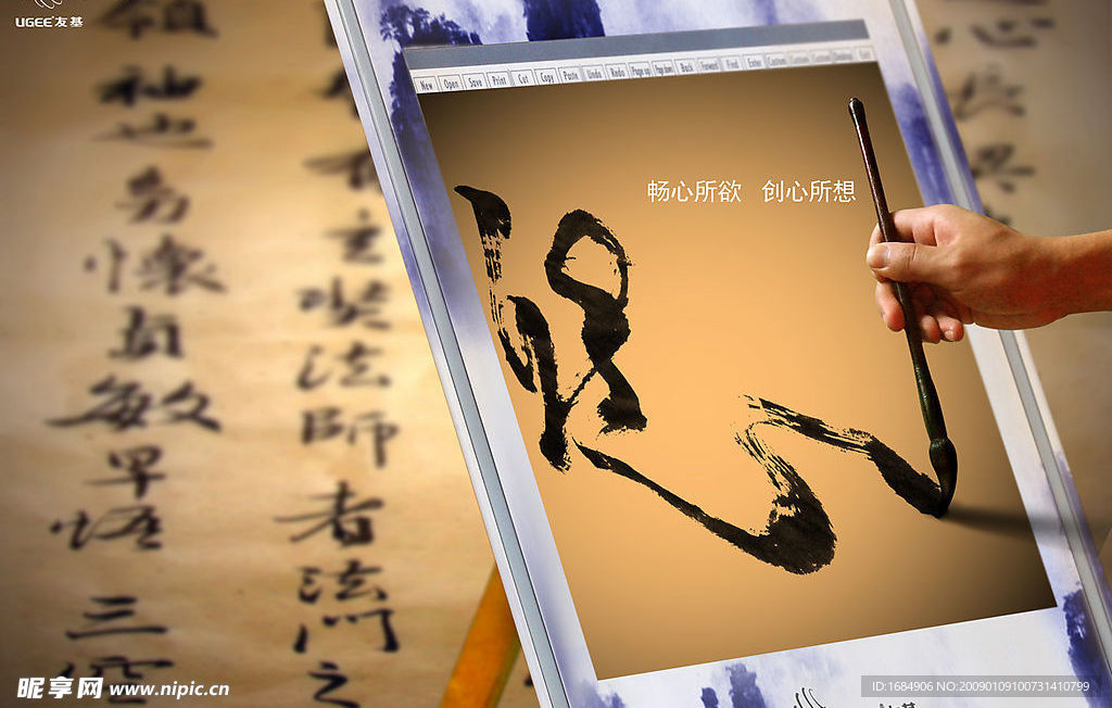 友基數(shù)位板廣告（毛筆篇）