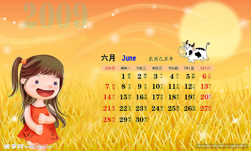 2009快乐儿童日历模板6月