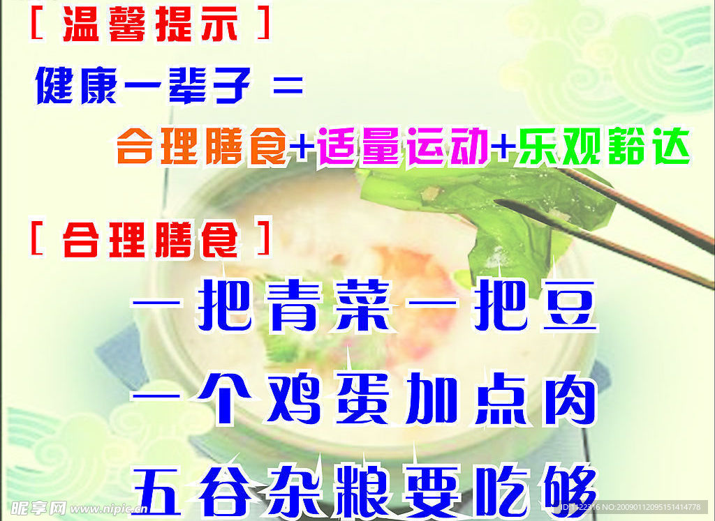 溫馨提示