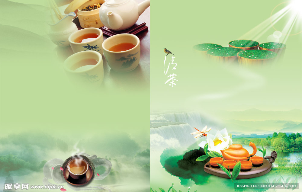 茶葉廣告