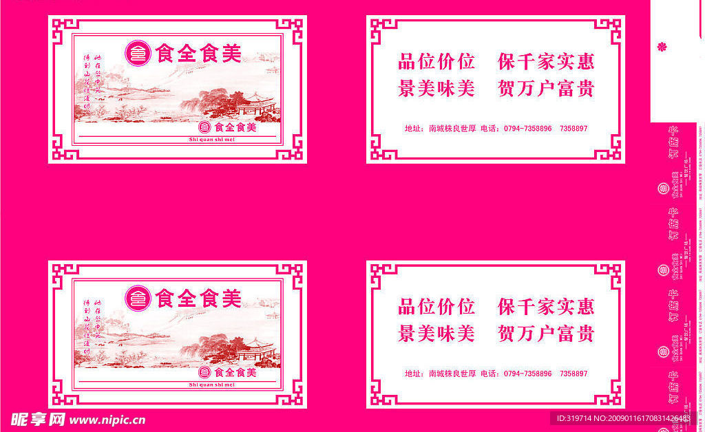 手提袋