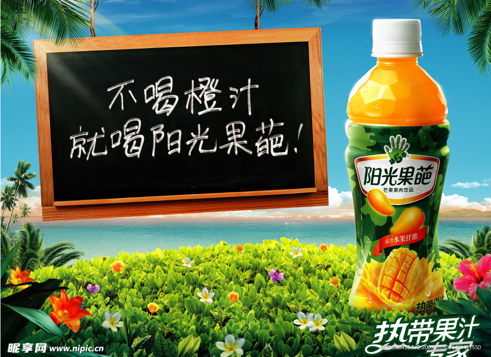 陽光果葩