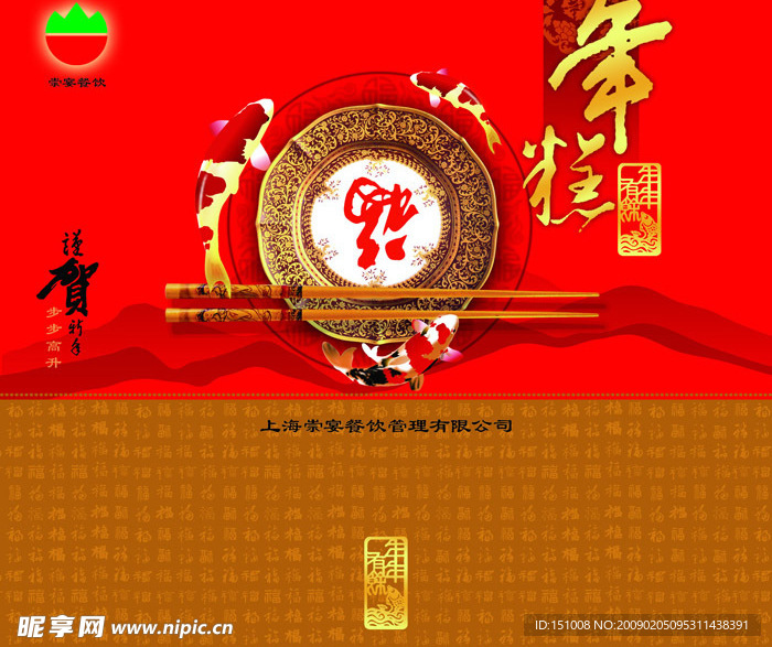 年糕包裝